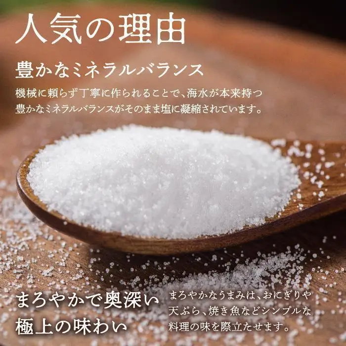 久高島の塩（150g）×5   