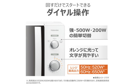 東芝 単機能レンジ ダイヤル操作 フラット庫内 17L ER-M5B(W)