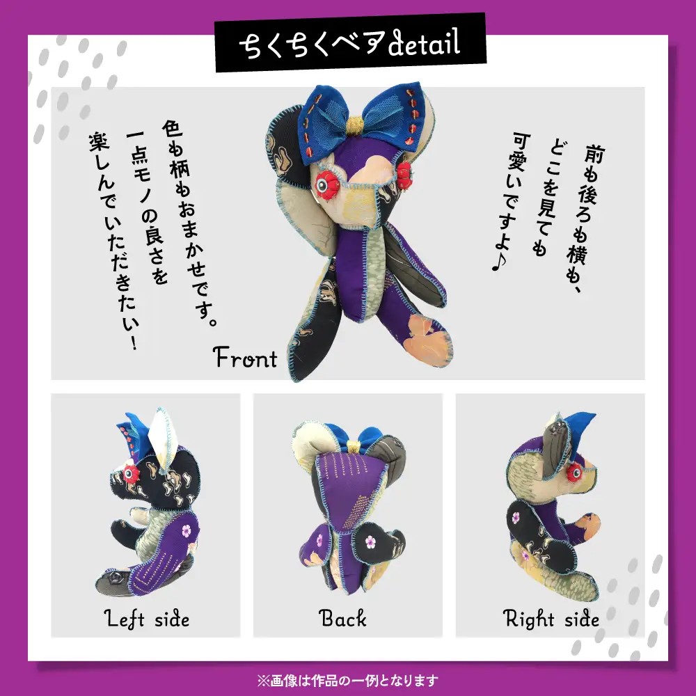 ちくちくベア　Lサイズ（カラフル系）