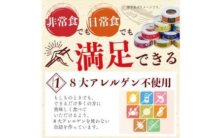 缶詰 四万十うなぎと土佐あかうしのごちそう缶詰2缶セット（山椒付き）高知 黒潮町 [1721]