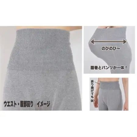 日本製 オーガニックコットン インナーウェア 腹巻パンツ 上下セット 生成 (883-615)【1618035】