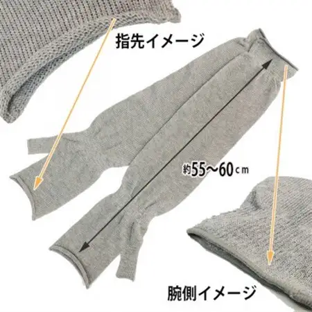 日本製 オーガニックコットン ミトン手袋 (ロング) グレー(6101-7723)【1630353】