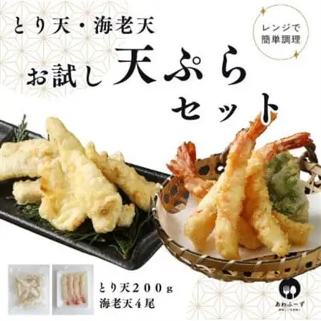 【レンチン1分で本格天ぷら】とり天200g＆海老天4尾セット【配送不可地域：離島】【1666622】