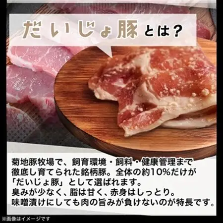 創業70年 牧場経営・老舗精肉店の「だいじょ豚」ローススライス特製味噌漬け150g×4袋【配送不可地域：離島・沖縄県】【1704906】