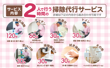 お掃除どんちゃんの補助券 6000円 | 家事代行サービス お掃除どんちゃん
