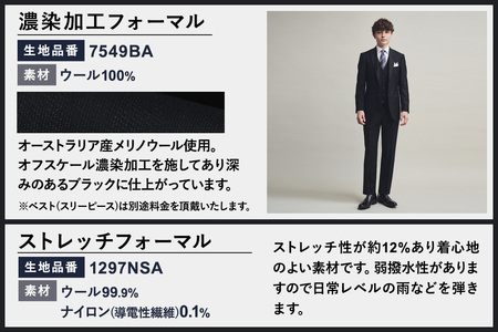 スーツ メンズ オーダーフォーマルお仕立て補助券（100,000円分）1枚 ふるさと納税限定＜レターパックプラス＞