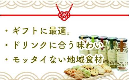 先行予約 醤油クッキー 60g×3本セット クッキー