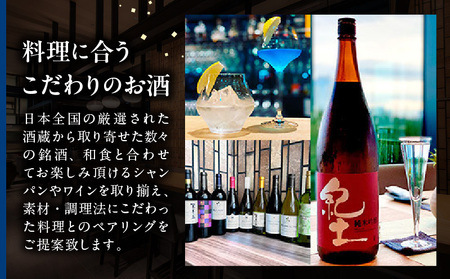 【十十六】ディナー会席コースペアチケット