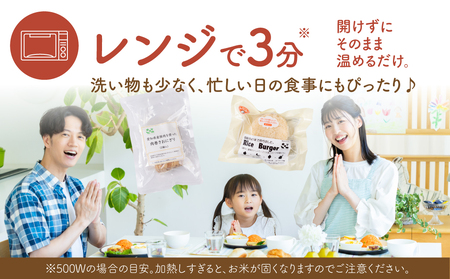 RiceBurger(鶏肉と蓮根のハンバーグ/大葉入り八丁味噌だれ）