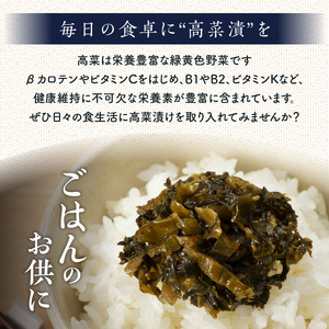 福岡県産辛子高菜　激辛1枚 _ 辛子高菜 1袋 辛さ 激辛 高菜油炒め 福岡県産 高菜 醤油 国産 焼きあご 出汁 利尻昆布 エキス 生姜 金ごま こだわり ご飯のお供 ラーメン チャーハン おにぎり 料理 アレンジ 食品 お取り寄せ お取り寄せグルメ 福岡県 久留米市 送料無料 〔Ca217-3〕