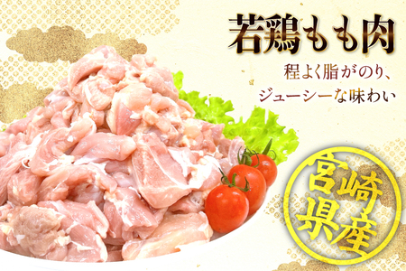 豚肉 鶏肉 宮崎県産 豚切り落とし 250g 6p カット済み 鶏もも 300g 10p 計4.5kg セット [TRINITY 宮崎県 日向市 452061321] 