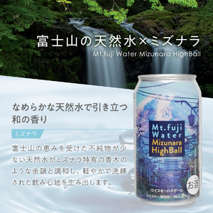 ハイボール 富士山ハイボール（ミズナラ）　350ml×24本入り ウイスキー 酒
