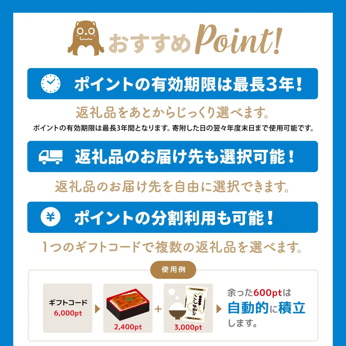 【あとから選べるカタログ】寄附2,000,000円(600,000円分ポイント)800品以上！あとからセレクト