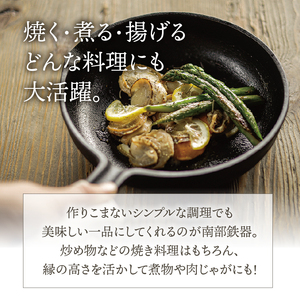 南部鉄器 フライパン 24cm 【OIGEN 作】 IH調理器 伝統工芸品 鉄