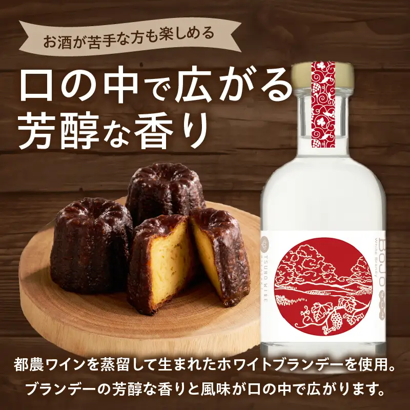 TSUNOWINE＆BAKERY カヌレ6個セット パン 菓子 トースト 国産_T053-0035