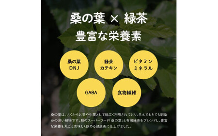 オニまる茶　農薬不使用・無添加の粉末桑の葉緑茶　6袋セット【machi-02】
