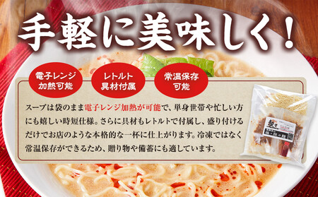 龍々 極・担々麺（2食入り×3袋／6食分）｜ごま 奥深い旨味 家庭で楽しむ 濃厚 龍々　飛騨蕃茄屋 PT008