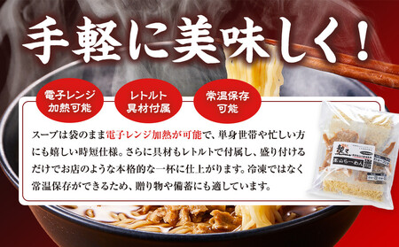 龍々 高山ラーメン（2食入り×4袋／8食分・特製辣油付き・ご贈答用にも）｜ラー油 飛騨蕃茄屋 PT009