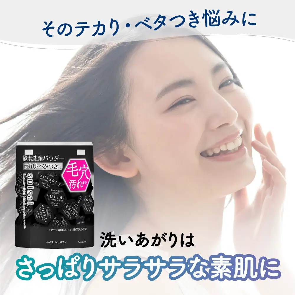 花王 susai  ビューティクリア ブラック　パウダーウオッシュ トライアル　3個セット　【スイサイ 美容　化粧品 コスメ 人気 スキンケア　洗顔 酵素 酵素洗顔 パウダーニキビ 角質 角栓 毛穴 黒ずみ ザラつき 除去 皮脂 分解 肌　さっぱり　さらさら　テカリ　くすみ　炭　モロッコ溶岩クレイ ヒアルロン酸Na　個包装　トラベル 旅行 　黒　15個×3　神奈川県 小田原市】