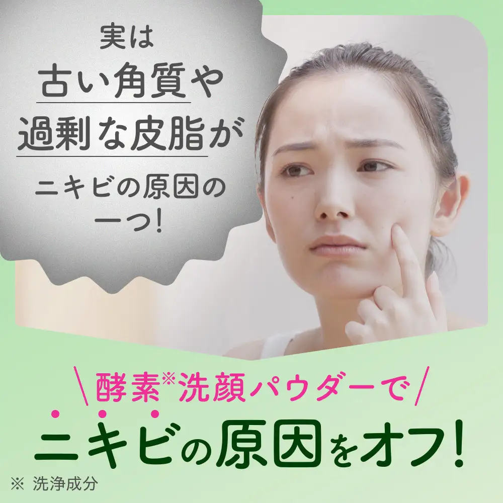花王 susai  ビューティクリア　グリーン　パウダーウオッシュ 3個セット　【スイサイ 美容　化粧品 コスメ 人気 スキンケア　洗顔 酵素 酵素洗顔 パウダー 角質 角栓 毛穴 黒ずみ 皮脂　除去 ニキビ　さっぱり　つるつる　CICA　ヒアルロン酸Na　モイスチャー　かさつき　テカリ　個包装　トラベル 旅行 緑　15個×3　神奈川県 小田原市】