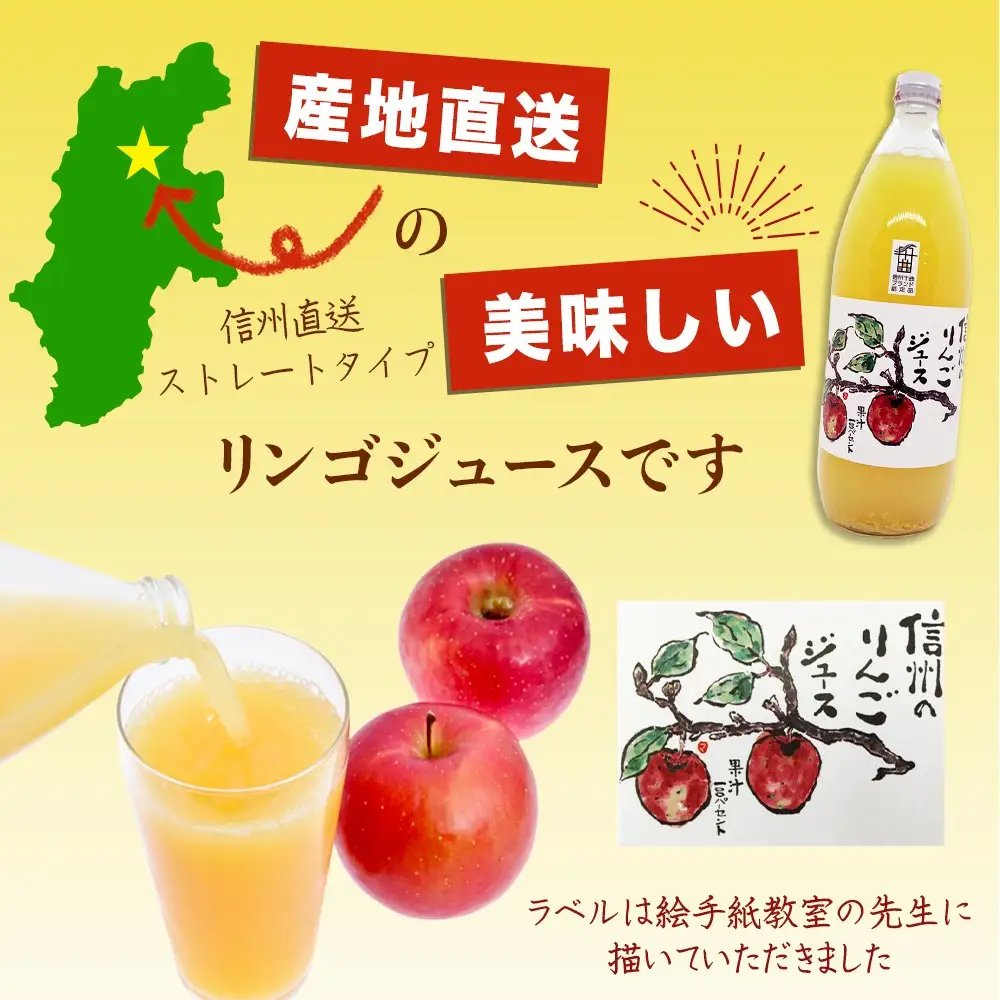 【3か月定期便】信州 サンふじ りんご ジュース 100％ 3本セット｜ りんごジュース