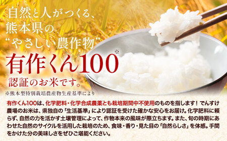 【3ヶ月定期便】令和7年産 精米 七城のこめ 4kg《お申込み翌月から出荷》熊本県 菊池市 米 白米 ヒノヒカリ でんすけ農場