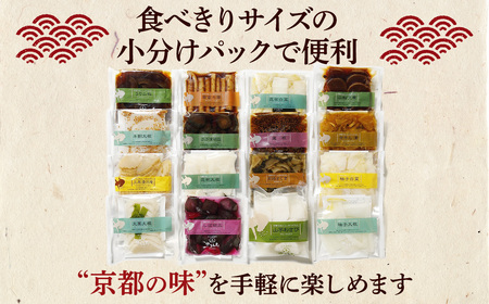 京・お漬物処やました 漬物 24品
