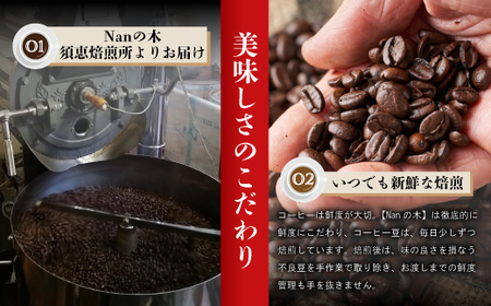 コーヒー Nanの木 手軽に楽しむ ドリップ セット 8種 計40袋 | コーヒー