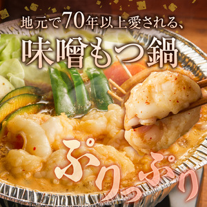 ひとりもつ鍋（味噌味）3倍×1個 _ ひとりもつ鍋セット 味噌味 牛小腸 国産 300g 和牛 小腸 もつ もつ鍋のたれ 野菜セット 厳選 国産牛 ぷりっぷり 食感 うまみ 甘み 冷凍 鍋セット 簡単調理 IH対応 グルメ もつ鍋 お取り寄せ 福岡県 久留米市 送料無料  〔Cn142-02〕