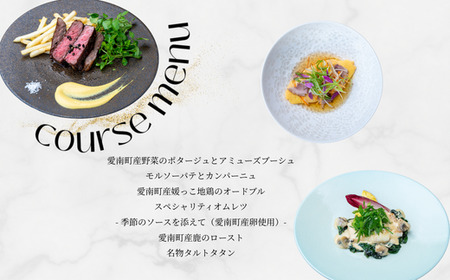【 東京 ミッドタウン 日比谷 フレンチ 】 モルソー 「愛南からの風 彩りのランチコース」 食事券 1名様分 