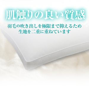 サイドスリーパー　ダウンピロー【羽毛枕】　５０ｃm×７０ｃm【大型サイズ】