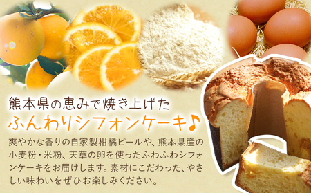 シフォンケーキ 小 3個 スイーツ ケーキ