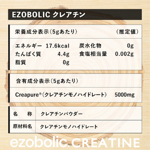 クレアチン 1kg EZOBOLIC クレアチン LG
