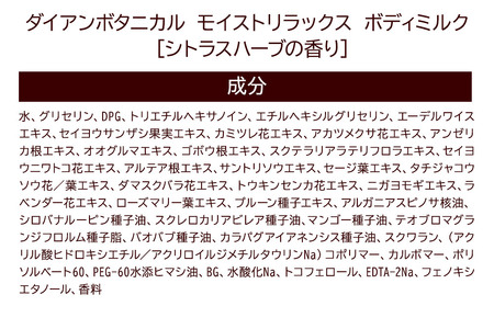 Diane ダイアンボタニカル ボディミルク  [シトラスハーブの香り] モイストリラックス 500mL×3