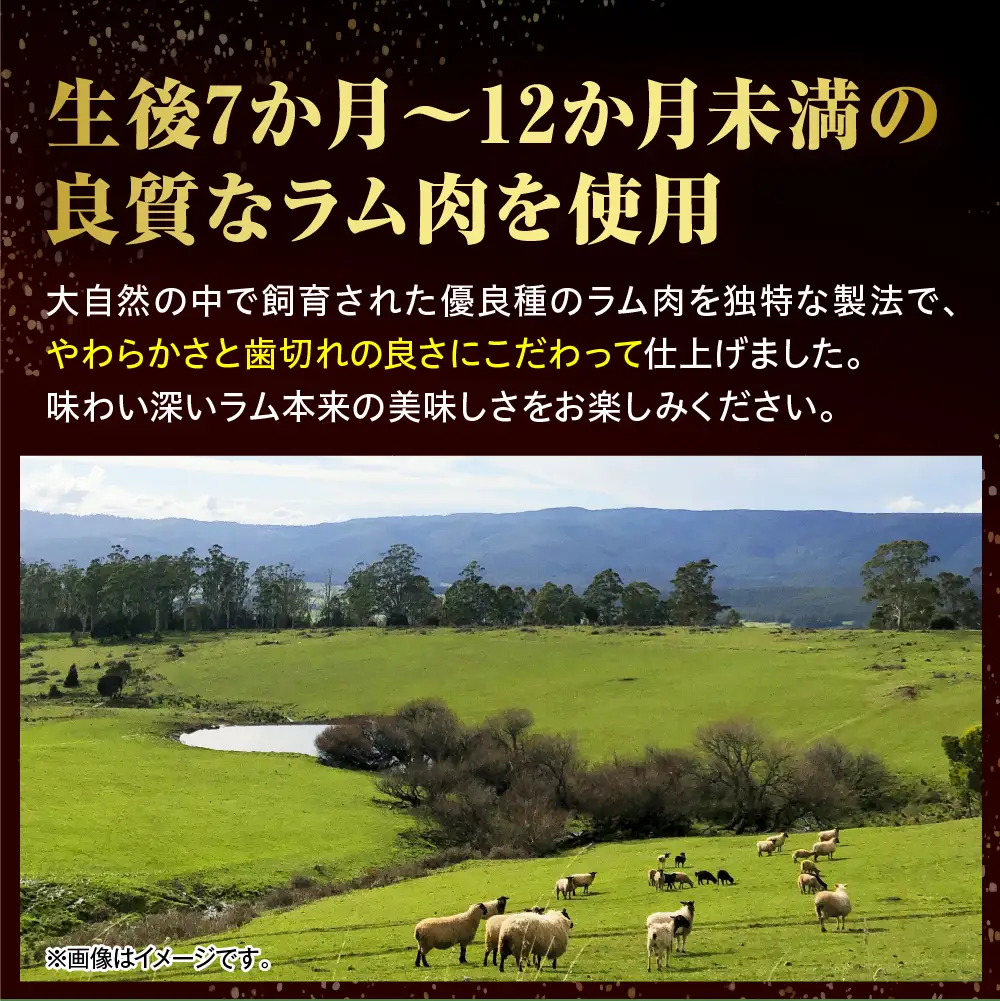 生ラム肩ロース 約1.35kg 岩塩とハーブソルト付き ラム肩ロース
