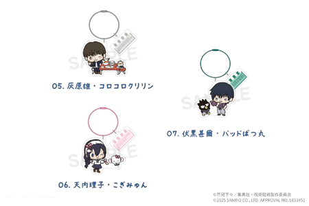 呪術廻戦 懐玉・玉折 × サンリオキャラクターズ カラーワイヤーキーホルダー 限定7種（五条悟 シナモロール・夏油傑 ルロロマニック・家入硝子 ハンギョドン・七海建人 ポムポムプリン・ 灰原雄 コロコロクリリン・天内理子 こぎみゅん・伏黒甚爾 バッドばつ丸）_OS097-0009