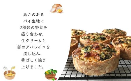 〈 4個入 〉おまかせ季節野菜のキッシュセット〈箱入り〉／ 野菜 キッシュ 冷凍 手土産 ギフト ご褒美 厳選素材 abc 奈良県 宇陀市 ふるさと納税