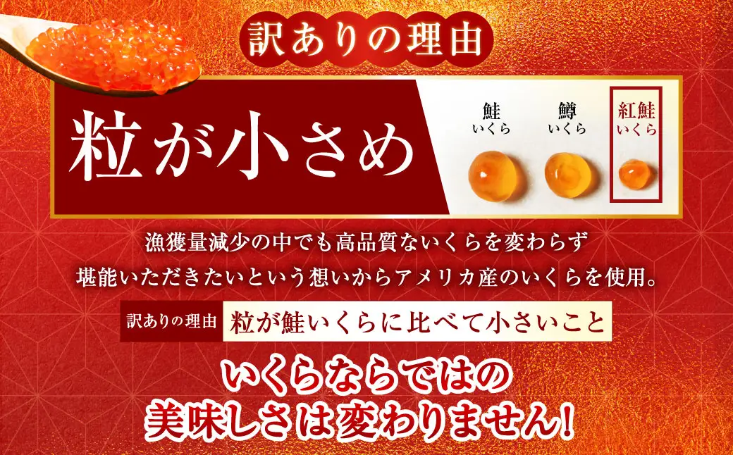 【決済より5営業日程度で発送】 紅鮭いくら醤油漬け 500g（250g×2） 冷凍 年末年始 いくら 鮭いくら ご飯のお供 ご飯 米 北海道 釧路市