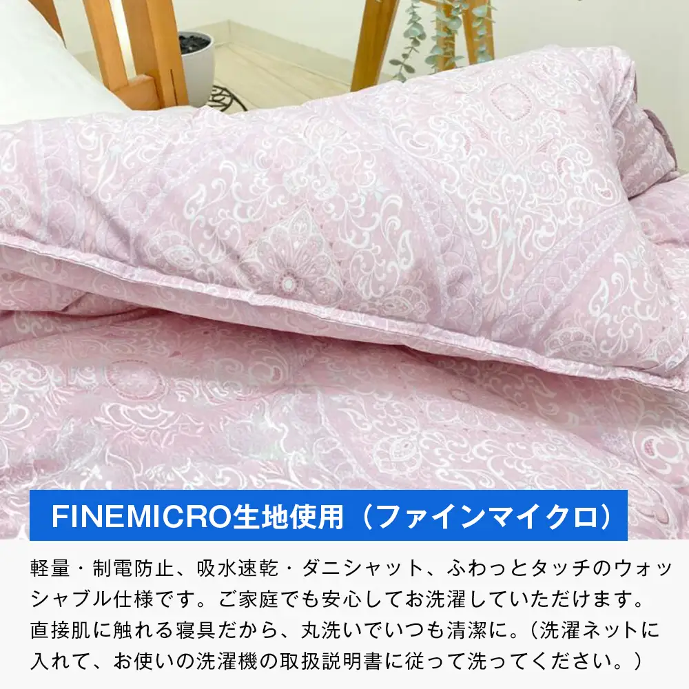 1.8kg インビスタ ダクロン Soft-as-cloud 掛布団 SLピンク