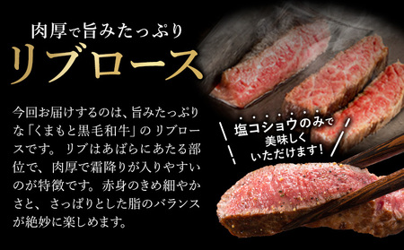 牛肉 くまもと 黒毛和牛 リブロース 焼肉用 1kg 熊本県畜産農業協同組合 【配送不可地域：離島】《60日以内に出荷予定(土日祝除く)》 熊本県 産山村 牛肉 くまもと黒毛和牛 リブロース リブ ステーキ 肉 国産 熊本県産 和牛