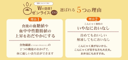 ゼンライスプラス 5袋 機能性表示食品 伊豆河童 こんにゃく米 5袋  食後の 血中血糖値 中性脂肪  wの効果 ゼンライスプラス 蒟蒻米 ダイエット米 糖質ゼロ マンナン カロリーオフ おすすめ コンニャク米 伊豆河童 置き換え 食品 腸活 満腹感 お腹 糖質制限