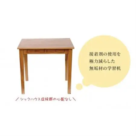 つばきやの学習机W80×D60×H73cm　ライトチーク【1688246】