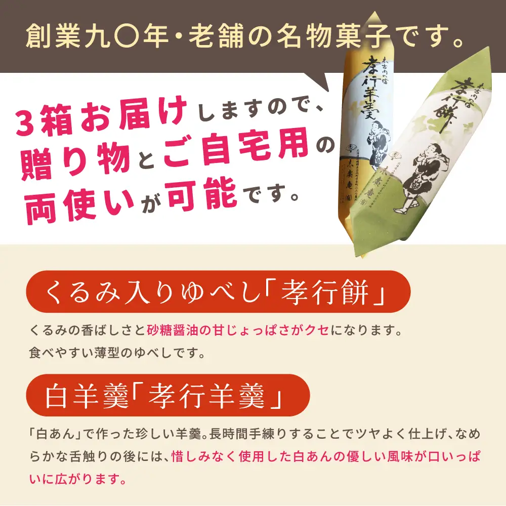 銘菓 木古内の坊 詰合わせ 3箱セット