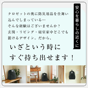 防災リュック　【11100-1732】