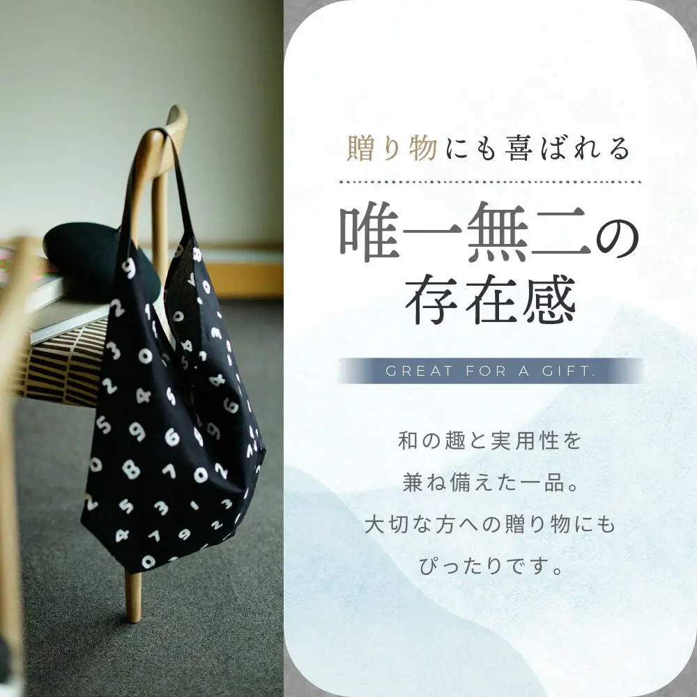 【SOU・SOU】一切袋 穏(いっさいぶくろ おだやか)/SO-SU-U 濡羽色(ぬればいろ)×つくも｜京都 SOUSOU バッグ 人気ブランド