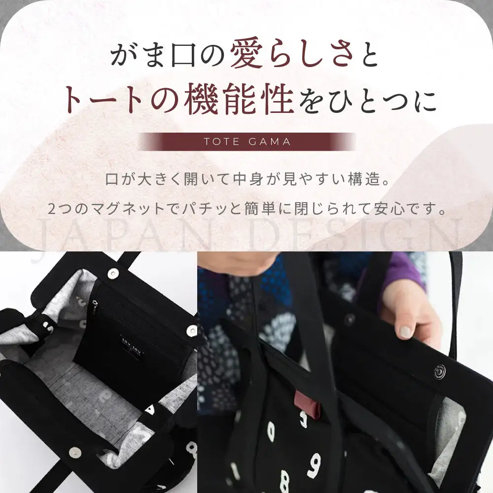 SOU・SOU×Y’SACCS トートガマ 中/O-SU-U｜京都 SOUSOU バッグ 人気ブランド