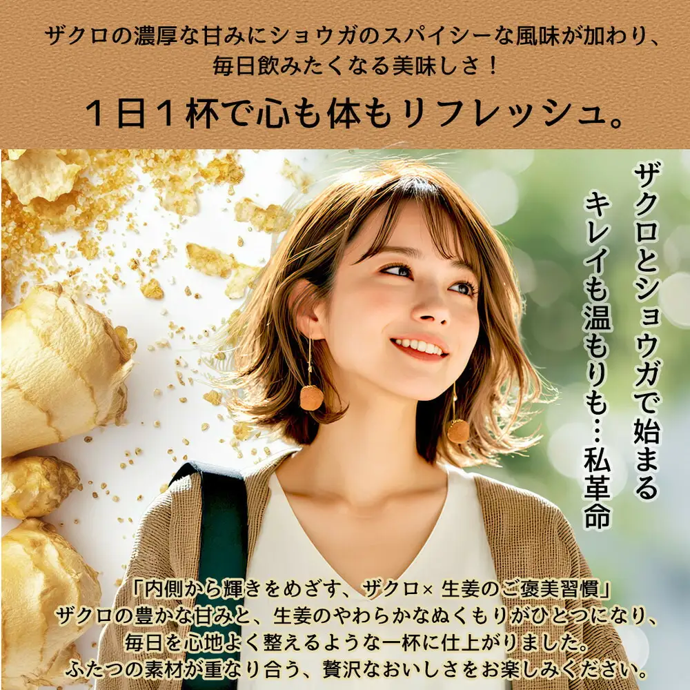 魅惑ザクロ GINGER Boost(福岡市返礼品)【3袋入り】