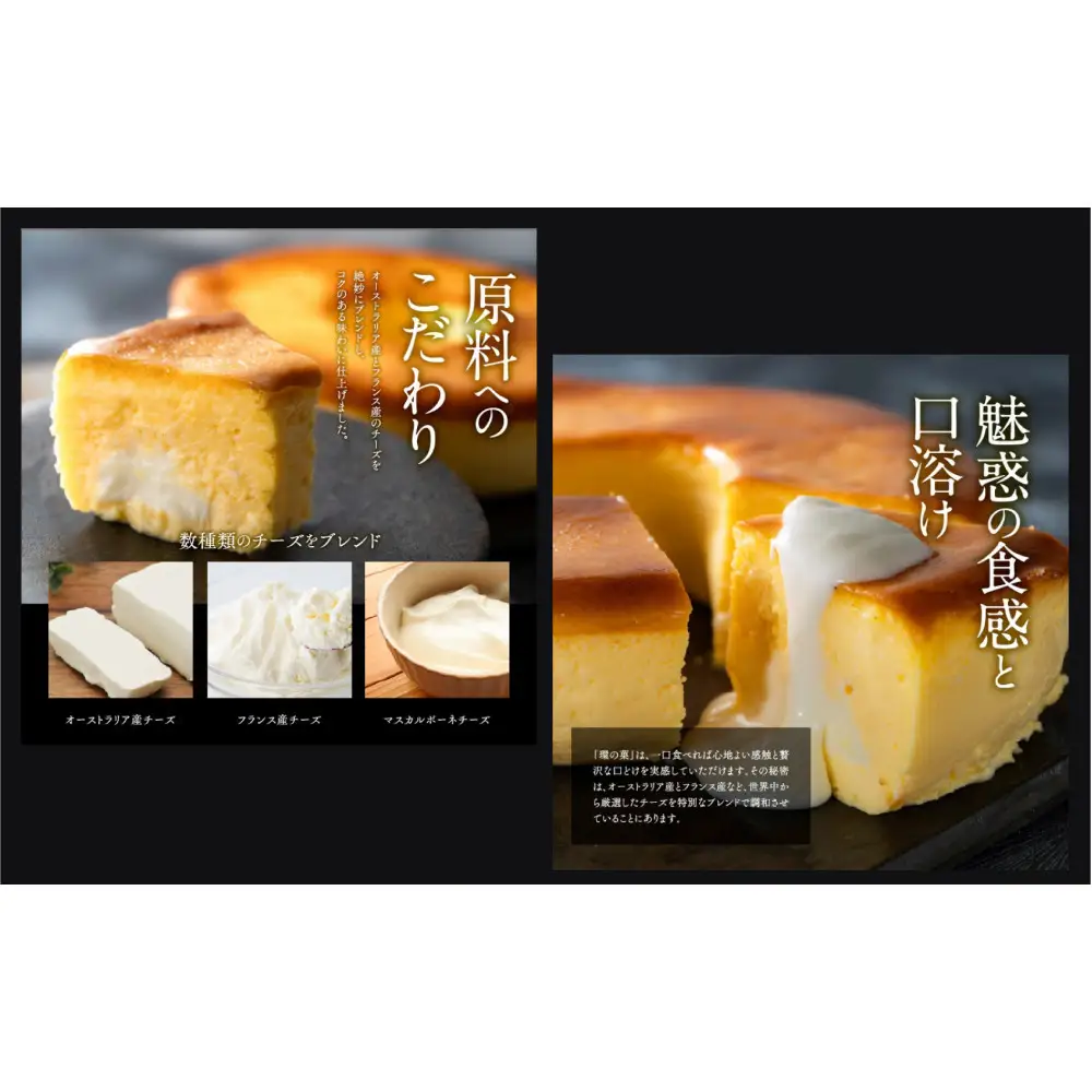 最高品質のチーズを厳選「 チーズケーキ　環の菓 」（エンゼル型 5号サイズ） 外はしっとり 中はとろとろ 極上食感 専用BOX入り ギフトにも