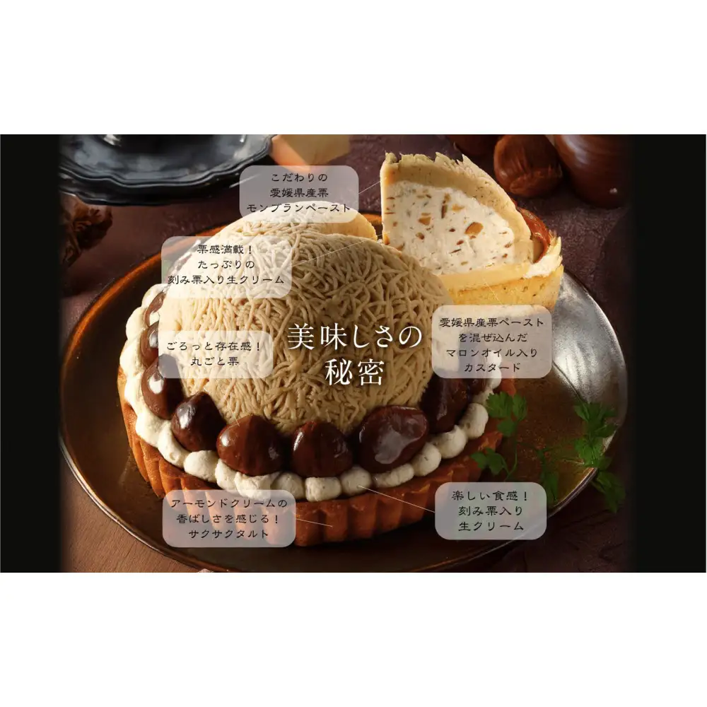 栗りん 「 和栗モンブランタルト 紗菓-SHAKA- 」 極上 贅沢 モンブラン ケーキ 5号 ギフト 送料無料 お取り寄せ 和栗スイーツ 人気 プレゼント