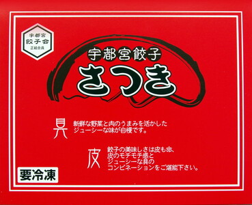 肉餃子 24個入り×1箱（480g）